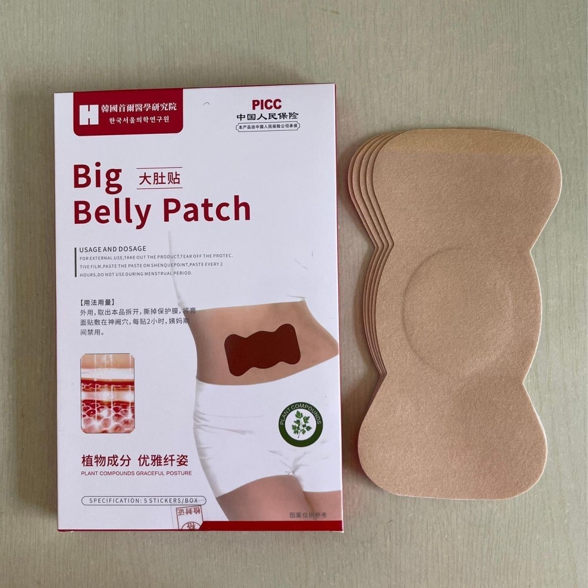 Navel Patch Herbal Plant Extra - مراجعة Herbal Wellness In وسعره