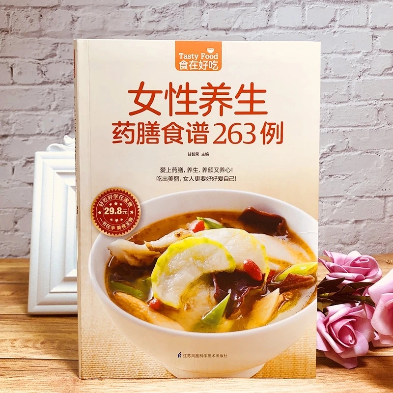 Women's Herbal Diet Cookbook:  - مراجعة Herbal And Wellness وسعره